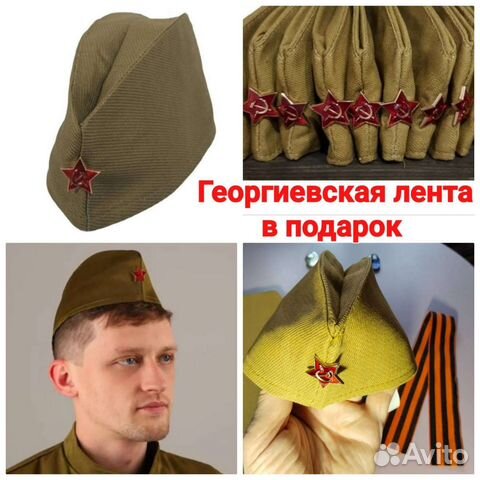 Пилотка Георгиевская лента в подарок