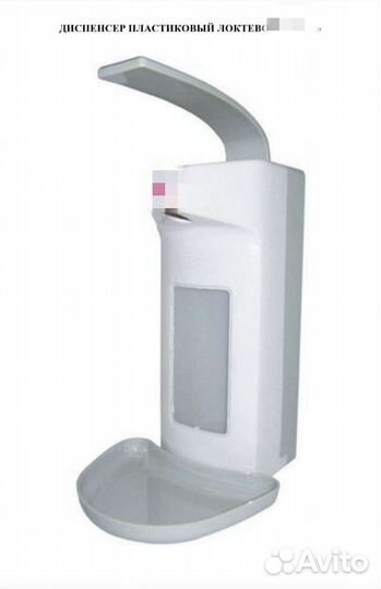 Дозатор(диспенсер) пластиковый локтевой