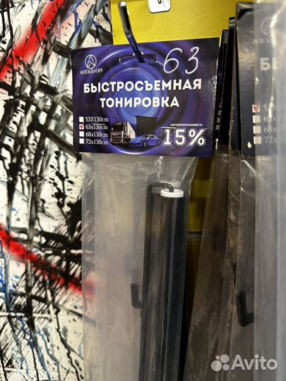 Иранская Тонировка,Штора на присосках 63 х 130/15%