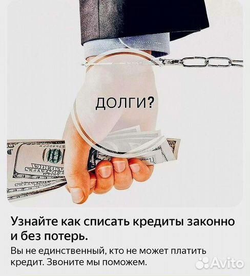 Банкротство физических лиц