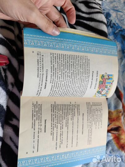 Книжка дневник для родителей 1990 отправлена