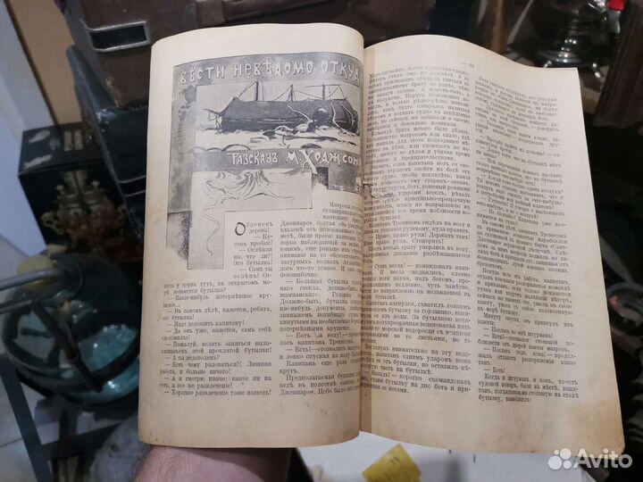 Книга старинная 1911 год на суше и на море