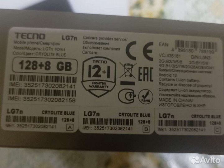 Техно пока 4