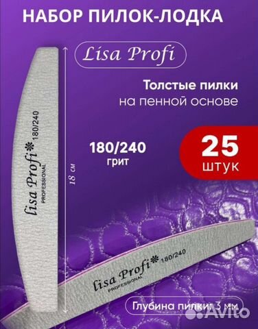 Пилки для ногтей 25 шт. Толстые пилки