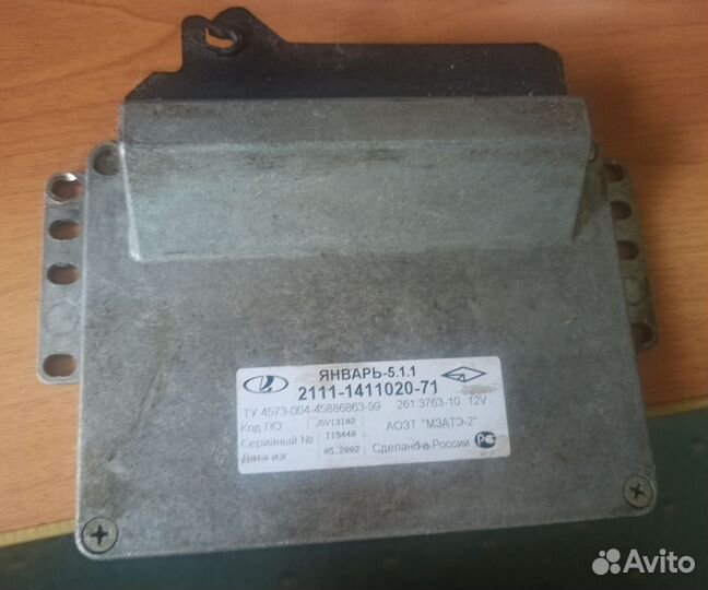 Эбу мозги на ваз