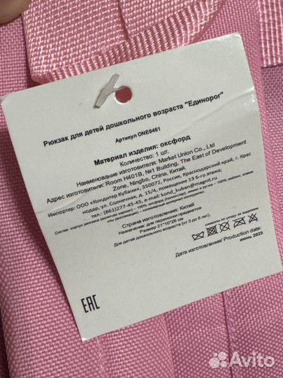 Рюкзак для девочки