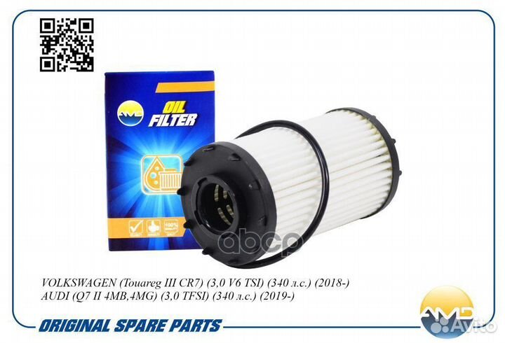 Фильтр масляный amdfl279 AMD