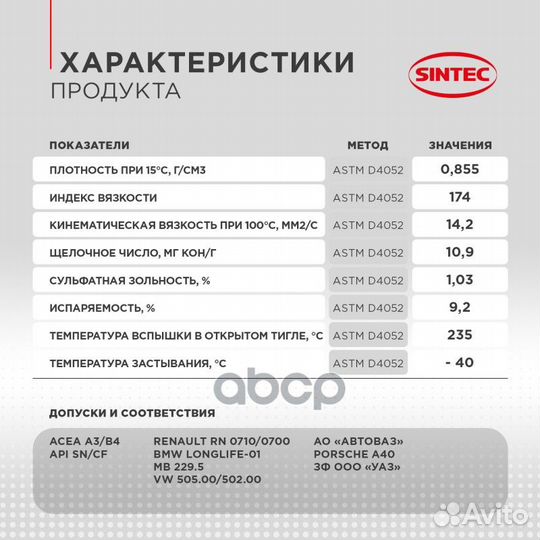 Sintec 5W40 Platinum 7000 acea A3/B4 синтетичес