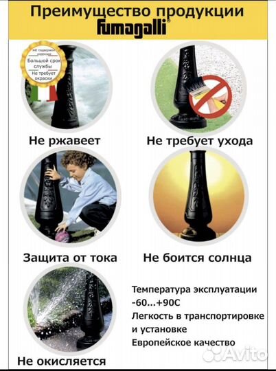 Светильник уличный fumagalli