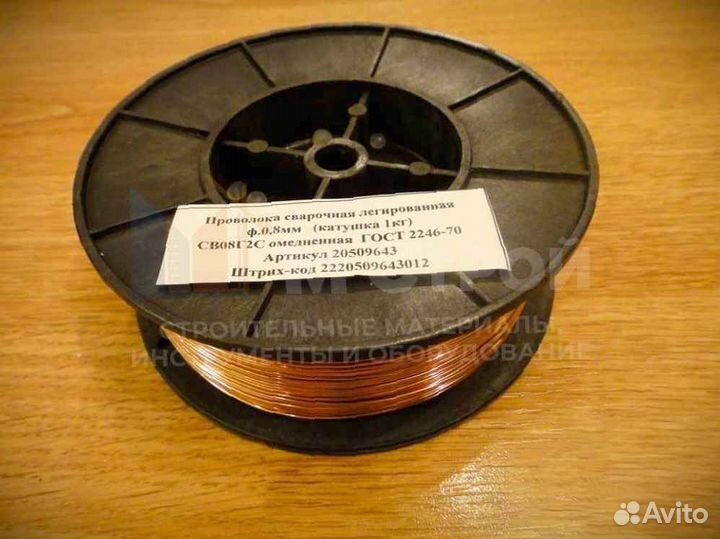 Сварочная проволока для сварки deka св08Г2С 1,2