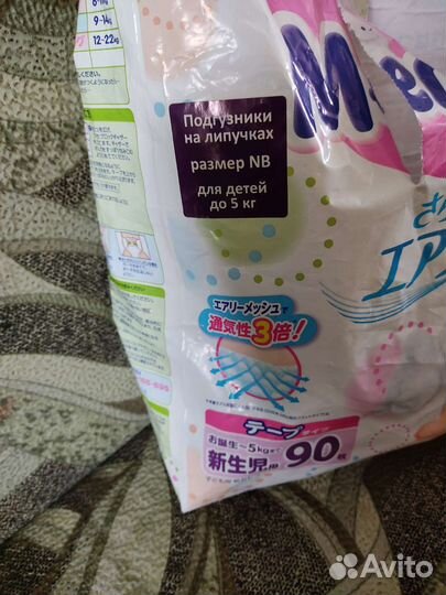 Памперсы детские