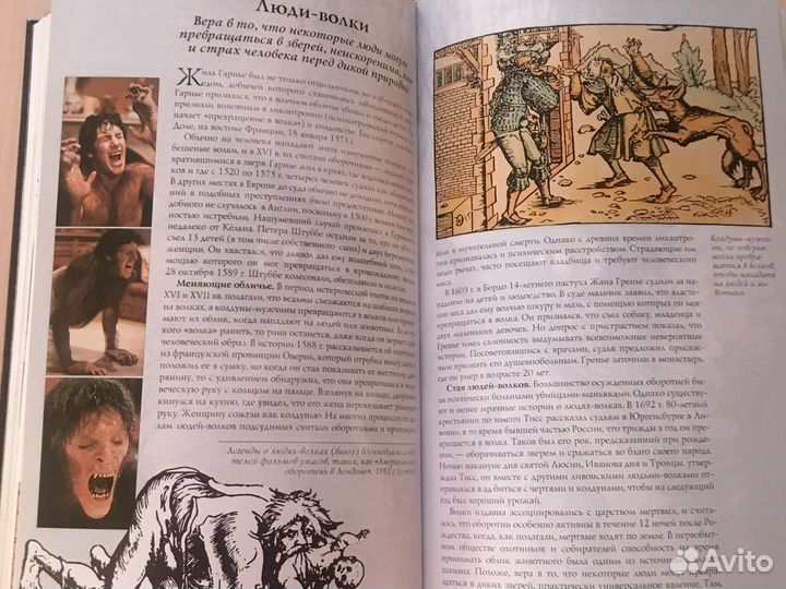 Альманах непознанного