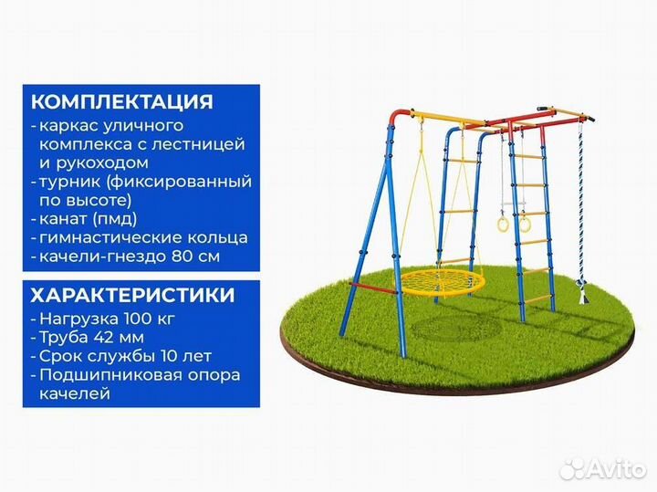 Уличный спортивный комплекс