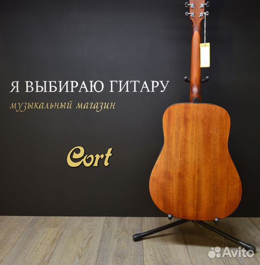 Акустическая гитара, Cort, дредноут, новая
