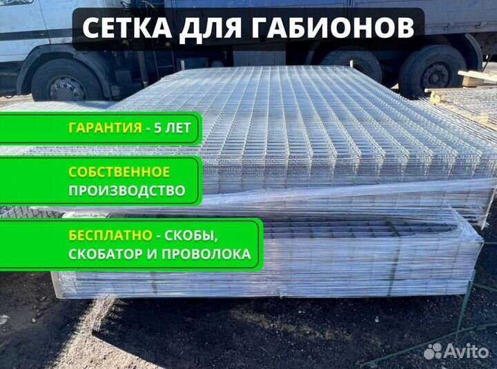 Сетка для габионов. Сварная Оцинкованная