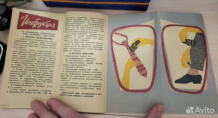 Электроутюг СССР Стрелка, приставка к шв машинке