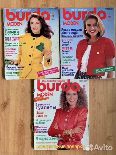 Журналы burda moden, Verena