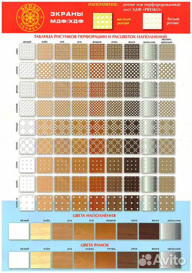 Экраны радиаторов * Люки * Решетки (сталь,мдф/хдф)