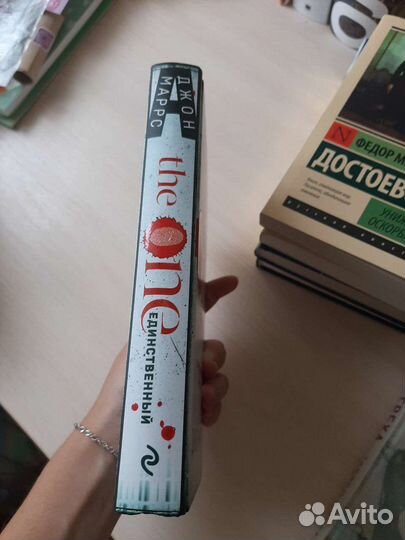 Книга the one