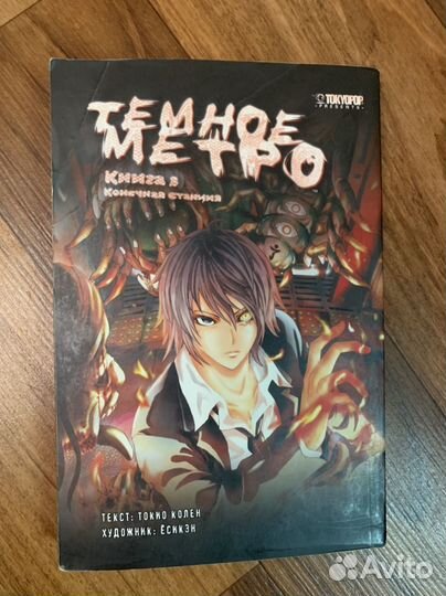 Книга олег фомин особый период 1996