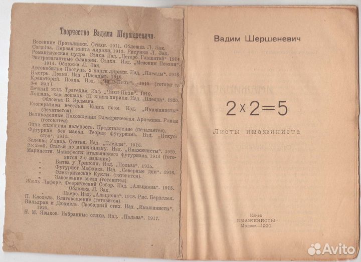 Коллекция книг русской поэзии серебряного века