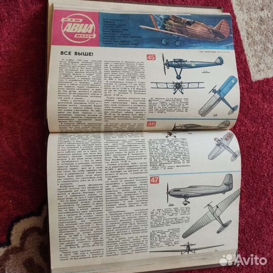 Книга СССР про автомобили и авиаюцию