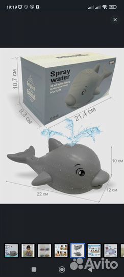 Дельфин для купания