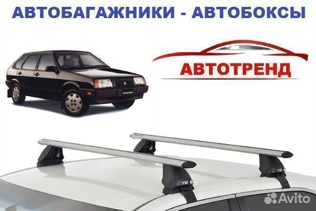 Багажник на ваз 2109