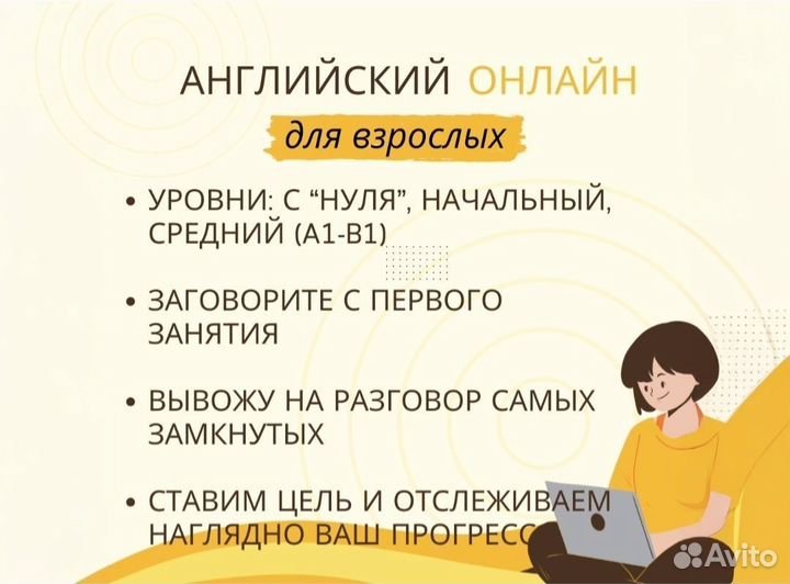 Тренировка разговорного английского