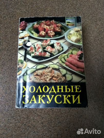 Книга рецептов 