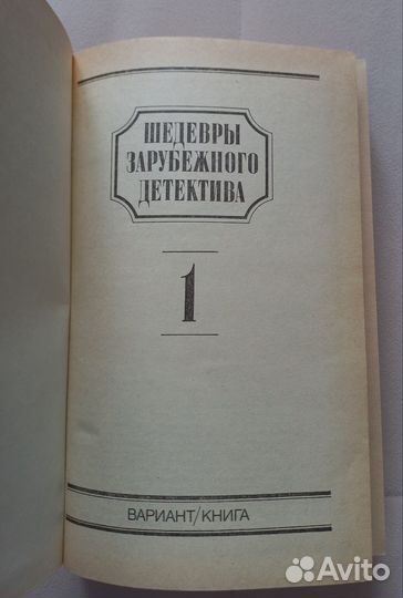 Книги детективы