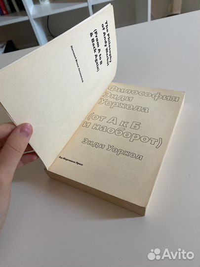 Философия Энди Уорхола