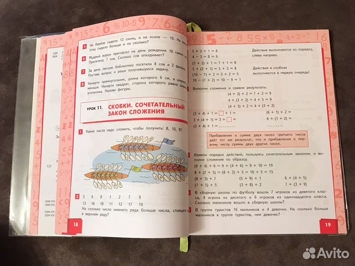 Математика 2 класс. Гейдман