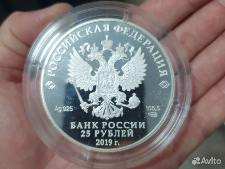 Монета 25 рублей серебро 155грамм