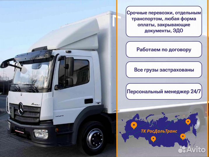 Грузоперевозки для бизнеса от 200км и 200кг