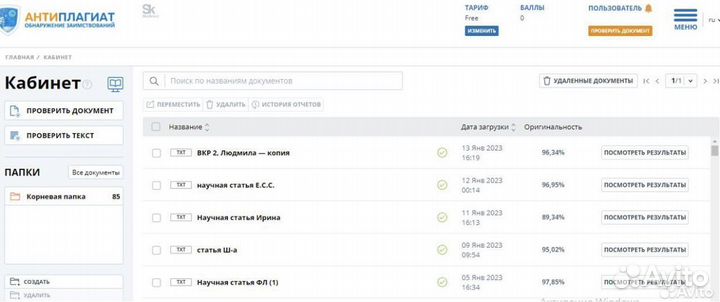 Научные статьи