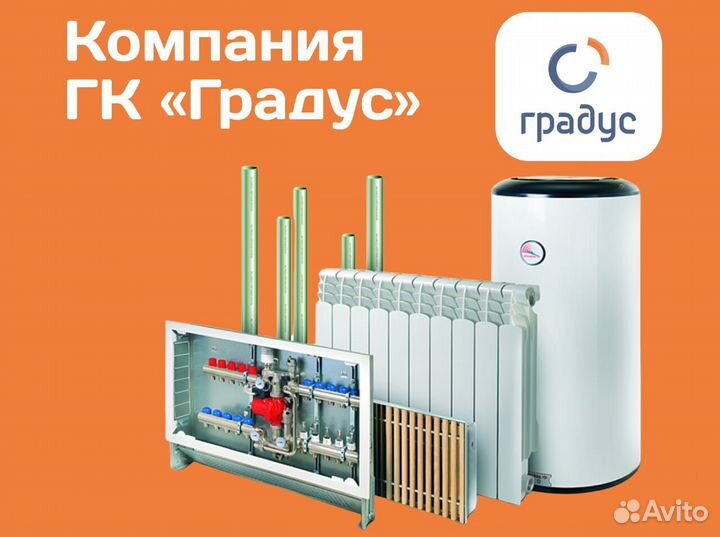 Радиатор отопления