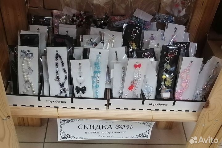 Подвеска для телефона