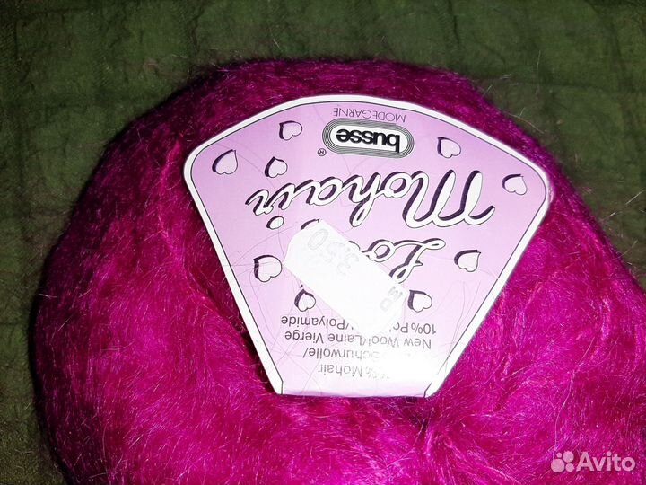 Мохер пряжа ГДР