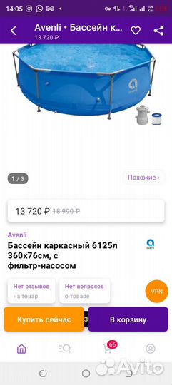 Каркасный бассейн новый