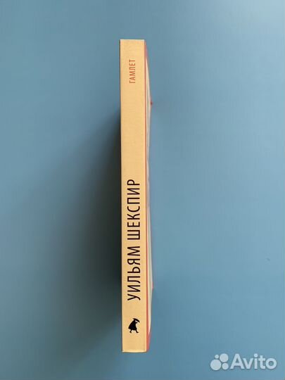 Гамлет У. Шекспир