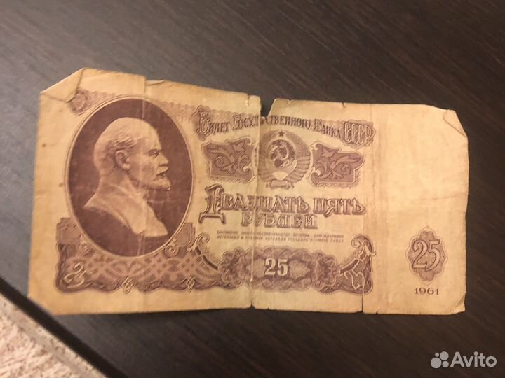 Банкноты СССР