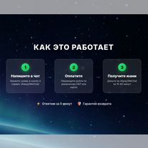 Пополнение Alipay / WeChat Pay по лучшему курсу, Бронницы