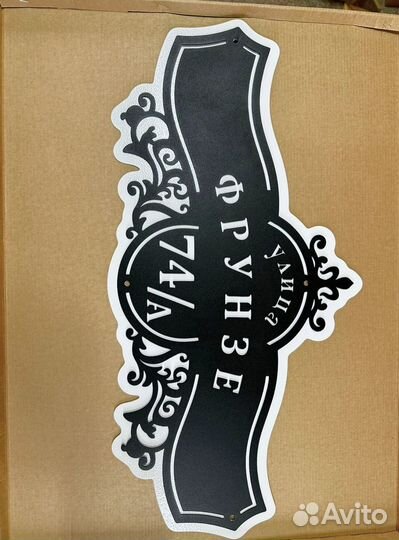 Адресные таблички на дом