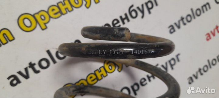 Пружина задняя Geely Mk LG1 MR479QA 2011