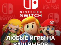 Игры для консоли Nintendo Switch