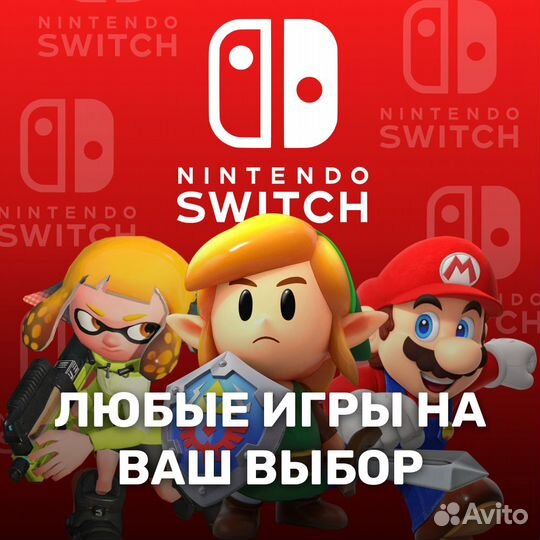 Игры для консоли Nintendo Switch