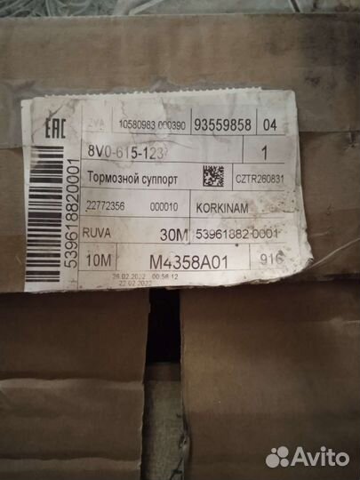 Суппорт передний левый skoda karog