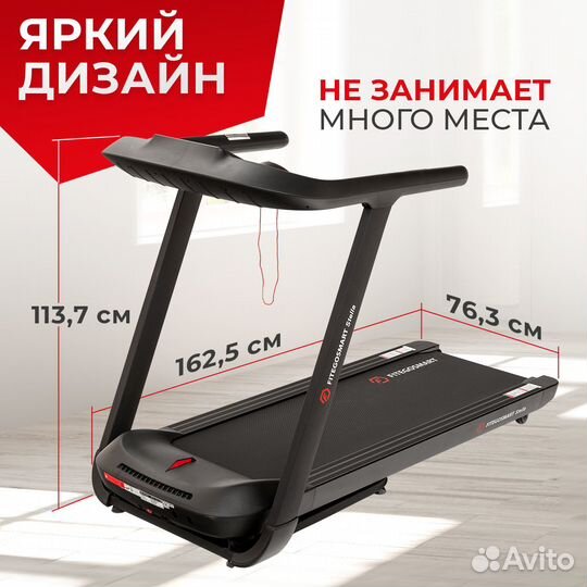 Беговая дорожка электрическая Fitegosmart Stella