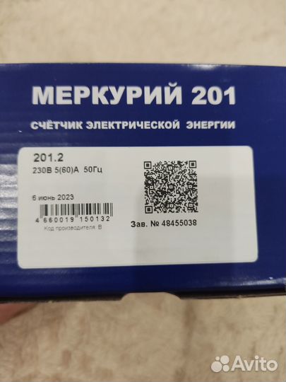 Счетчик электрический однофазный